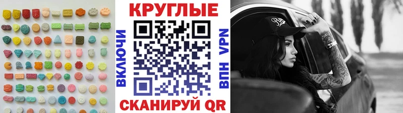 Экстази 280мг  Павловская 