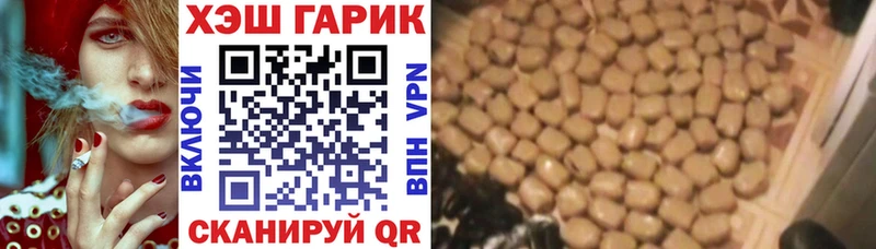ГАШ гарик  наркотики  Павловская 