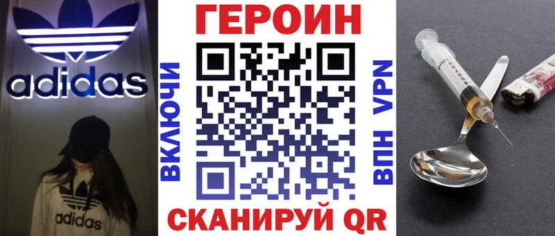 Героин Heroin  Павловская 
