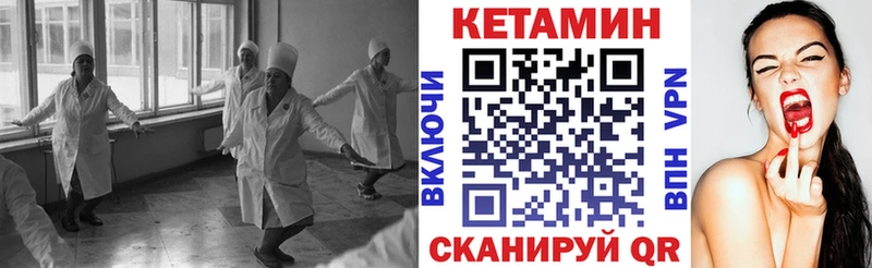 Кетамин VHQ цены наркотик Павловская