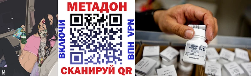 купить наркоту  Павловская  МЕТАДОН VHQ 